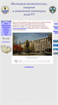 Mobile Screenshot of chem.astu.org.ru