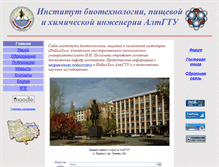Tablet Screenshot of chem.astu.org.ru